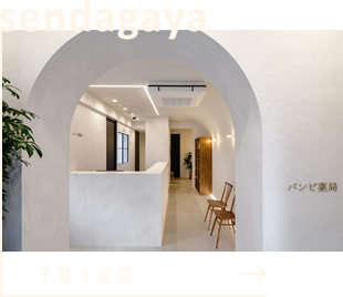 千駄ヶ谷店