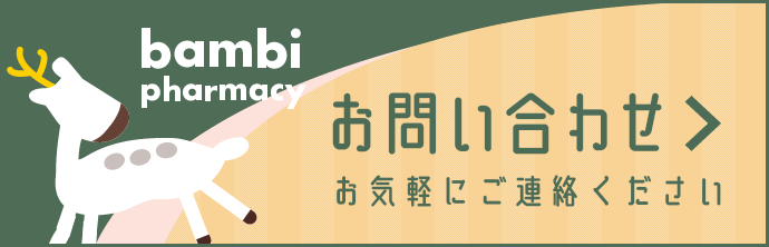 お問い合わせ お気軽にご連絡ください